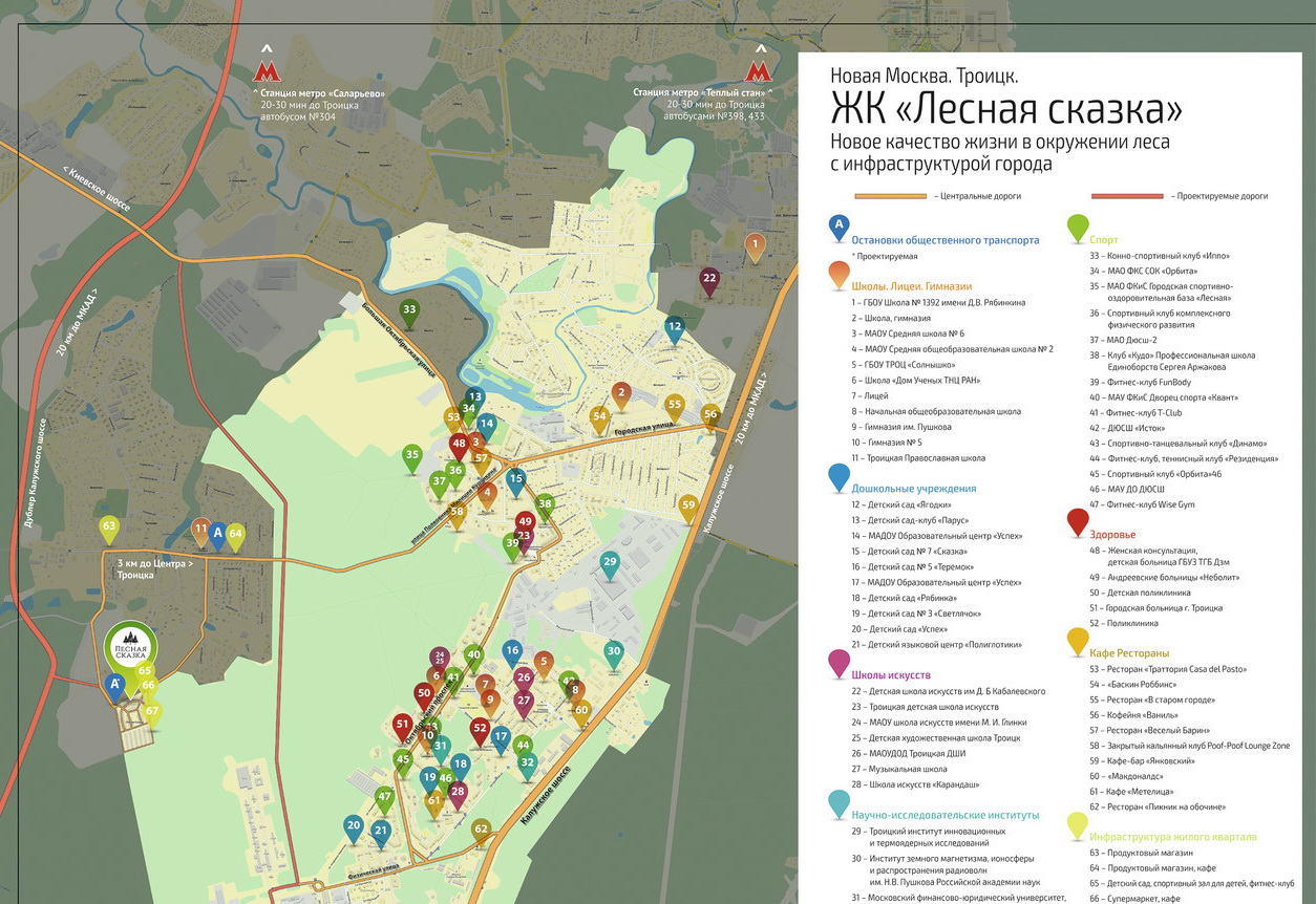 Карта троицка московской области